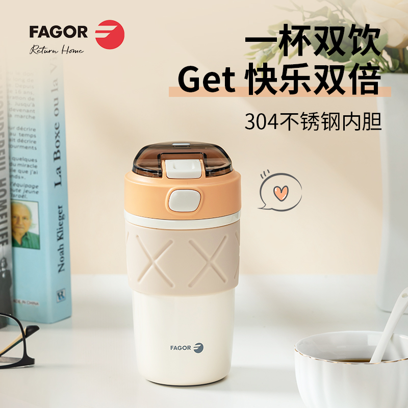 FG-HB3805 星辰系列双饮保温杯