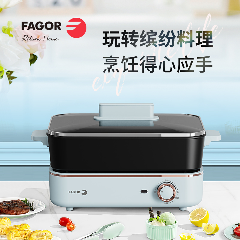 FG-GKS3503 多功能烤涮锅