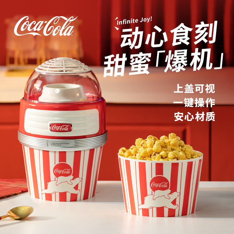 A-BM01H 爆米花机
