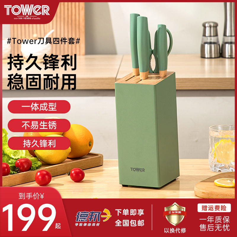 T851046 名爵世家刀具四件套