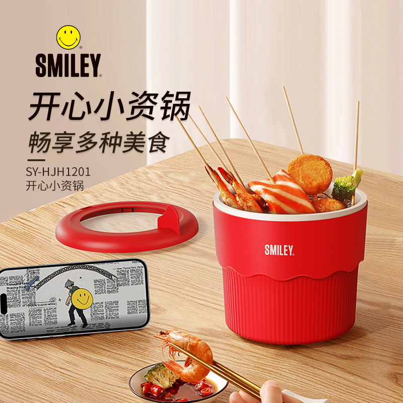 SY-HJH1201 开心小资锅