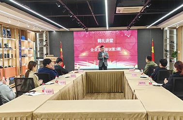 凝“新”聚力 “培”伴同行——新员工企业文化培训分享会