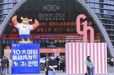 奔赴展会 鹤礼全国差旅启程——2024/4/25-4/28深圳礼品展即将启幕 诚邀莅临