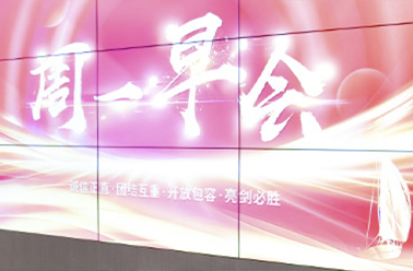 人到岗 心归位——“周一早会”召开端午节后收心会