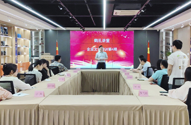 新起点 以心迎新 携手同行——新员工企业文化培训分享会