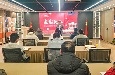 奋进三月 合势向新——2月营销表彰大会