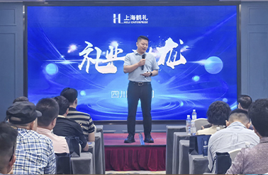 川蜀精英聚首 蓉城论道新局——【上海鹤礼精英沙龙·成都站】圆满举办