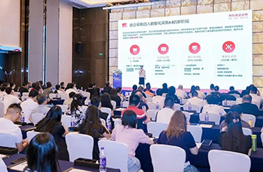 京东政企华南区合作伙伴思享会在穗举行——共绘数智采购新生态共赢蓝图​