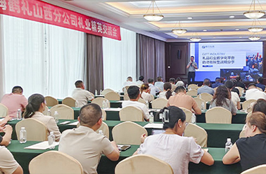 数智为翼 聚力龙城——【上海鹤礼精英沙龙·太原站】成功举办