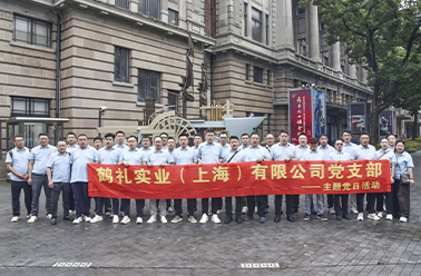 追寻红色足迹 永葆初心使命——鹤礼实业（上海）有限公司党支部组织开展八月红色教育