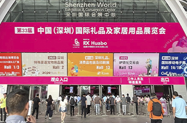 10.20深圳礼品展盛大揭幕——上海鹤礼于10号馆静候 共鉴礼业新未来