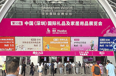 以创新，致生活；以数智，致未来 ——2025第33届深圳礼品展圆满收官