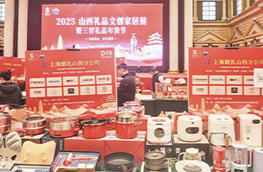 不负相遇 明年再会——山西礼品文创家居展暨三晋礼品年货节精彩落幕