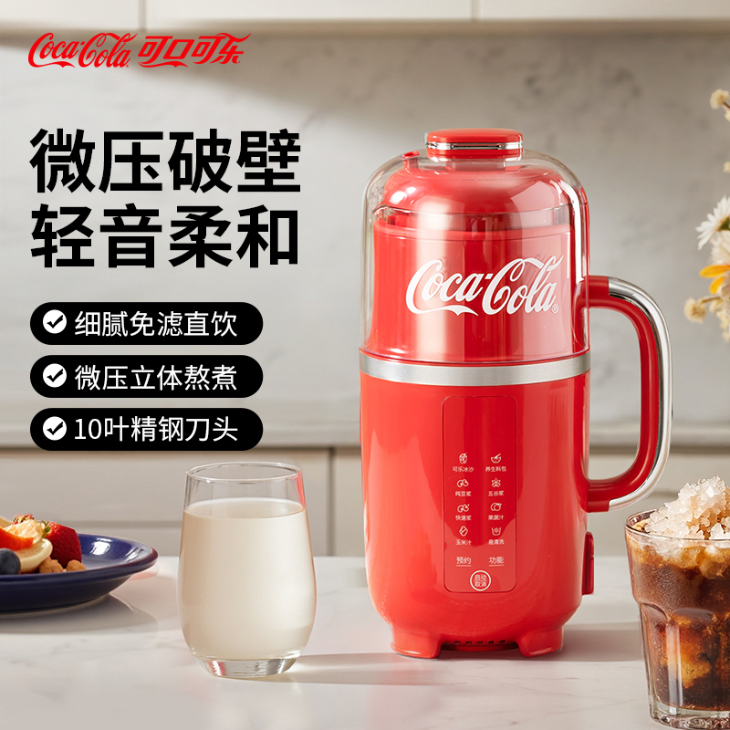 A-PB01G破壁豆浆机