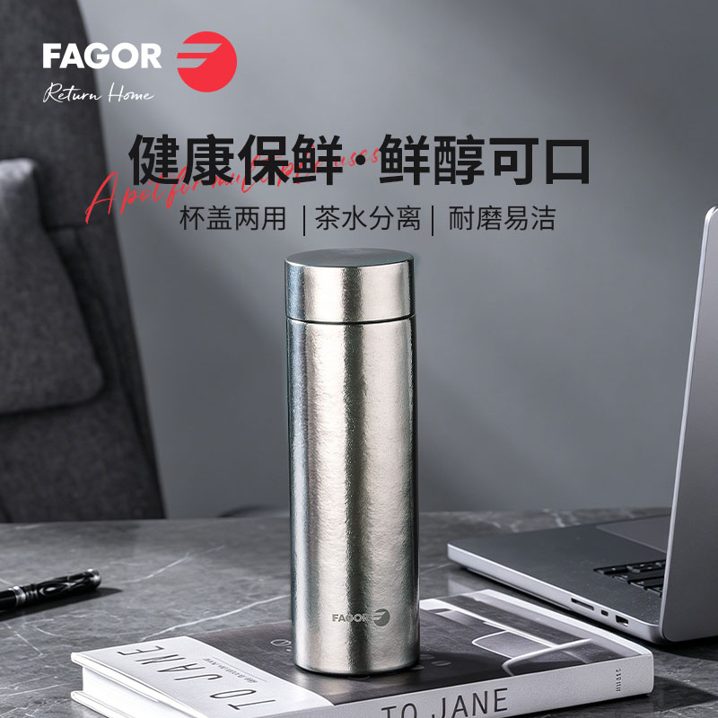 FG-HTB4806 悦享纯钛保温杯