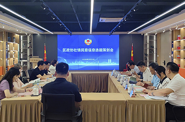 聚智建言促发展 政企共话人才培育——普陀区政协二季度社情民意选题策划会在我司召开