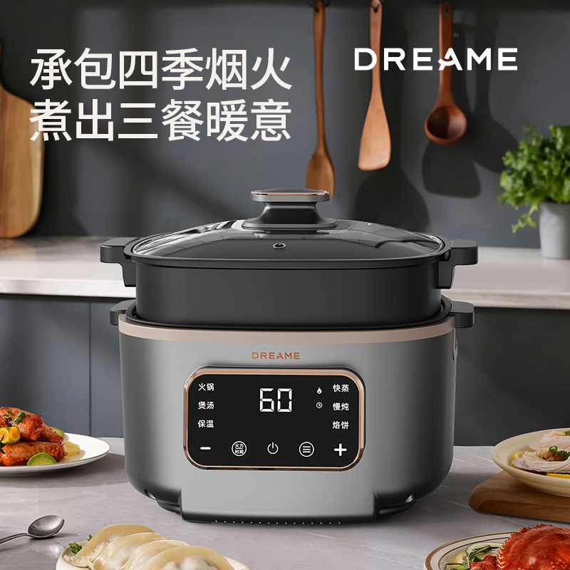 HD-HZG007 追觅多功能料理锅