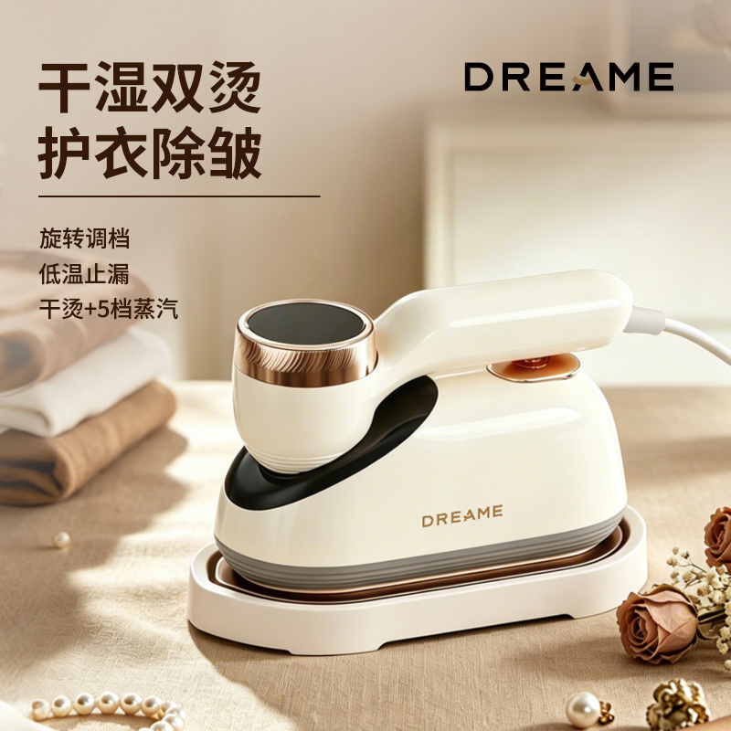 HD-HYT004 追觅手持蒸汽熨烫机