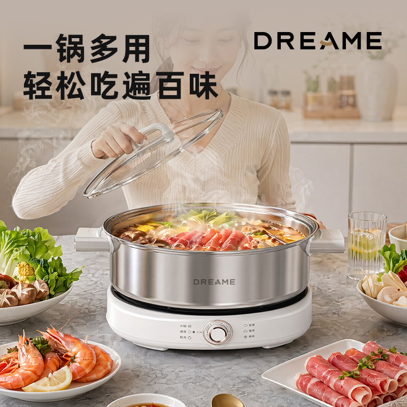 HD-GHG001 追觅电火锅
