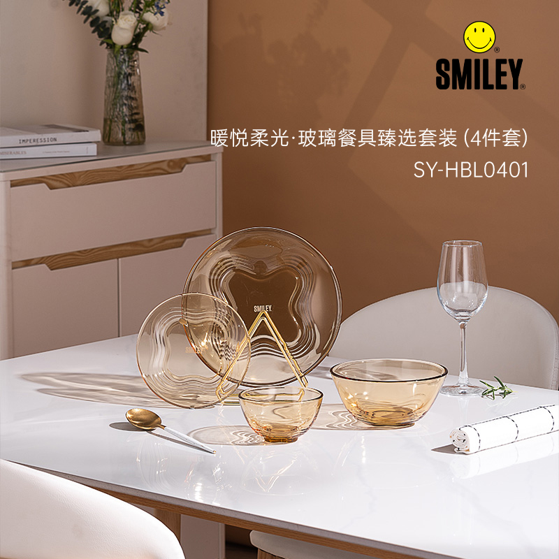 SY-HBL0401 暖悦柔光·玻璃餐具臻选套装