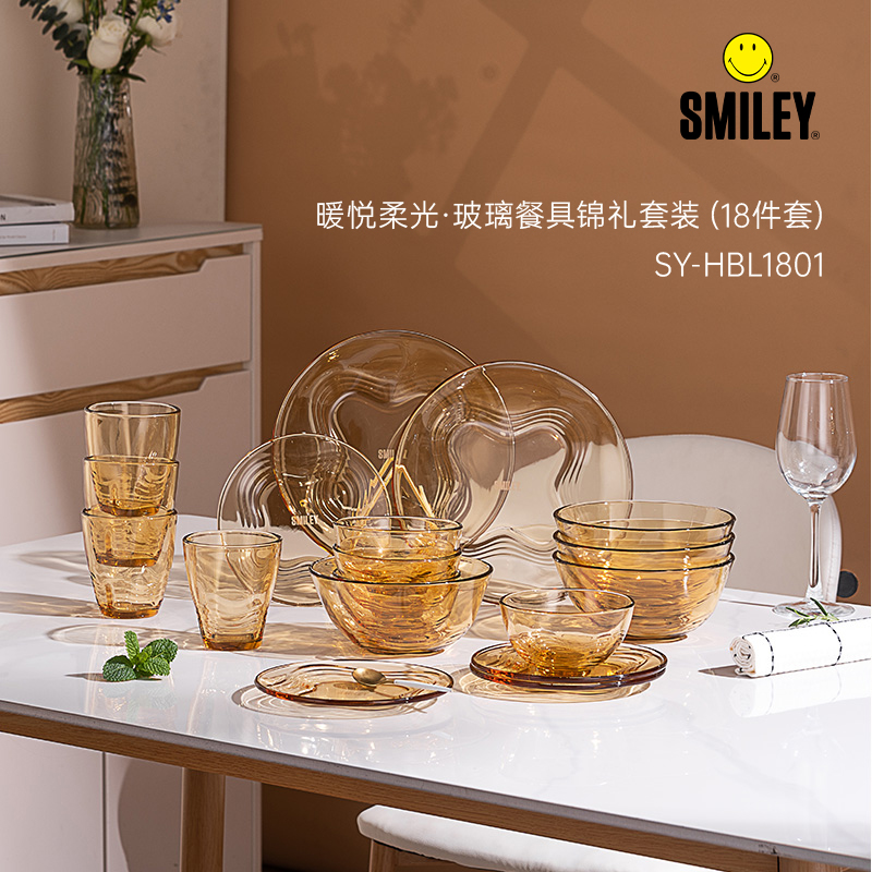 SY-HBL1801 暖悦柔光·玻璃餐具锦礼套装