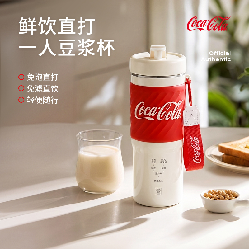 A-PB03GW 一人豆浆杯